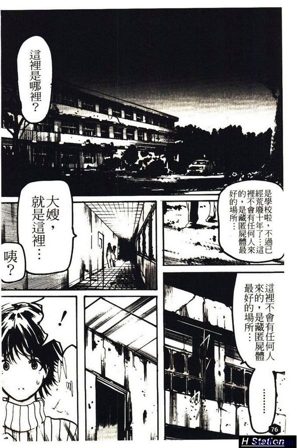 奈落後篇