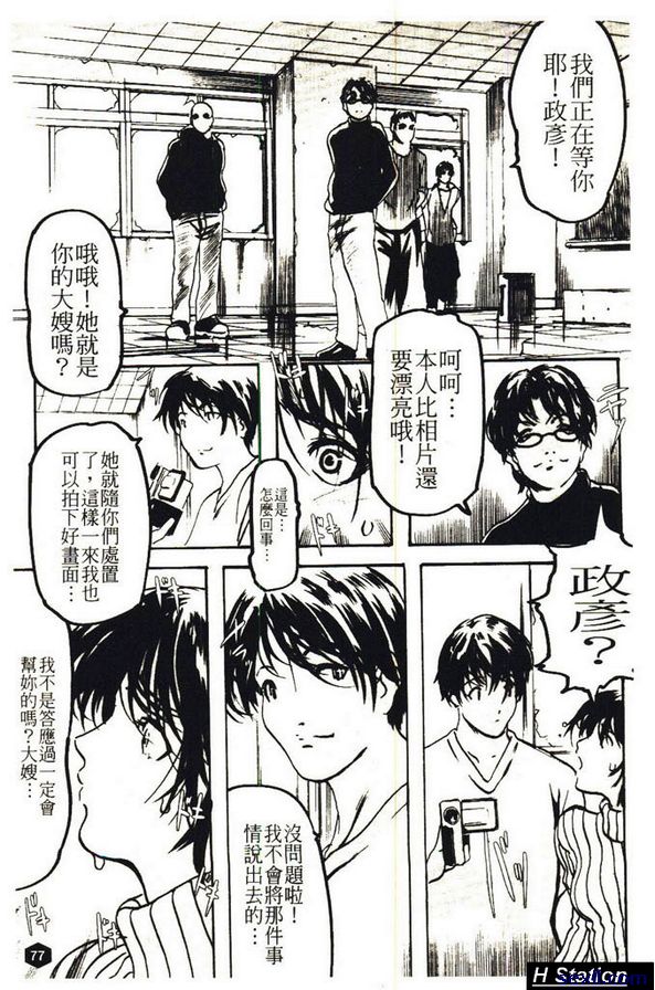奈落後篇