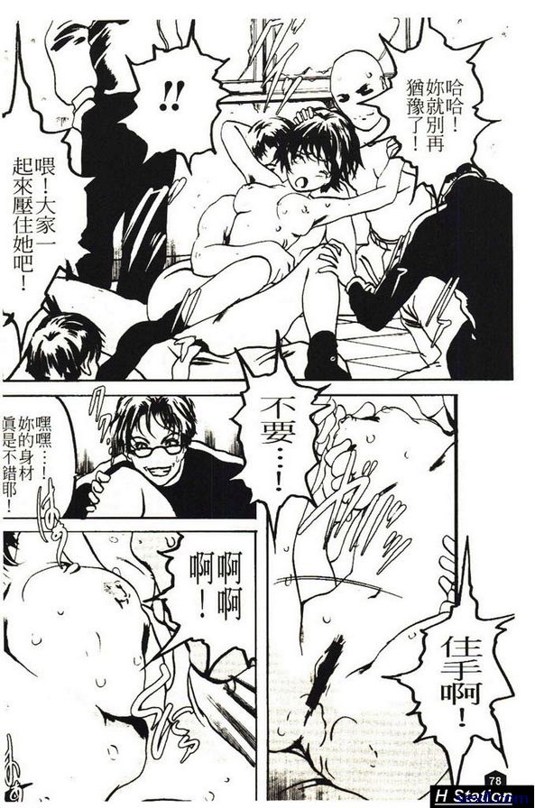 奈落後篇