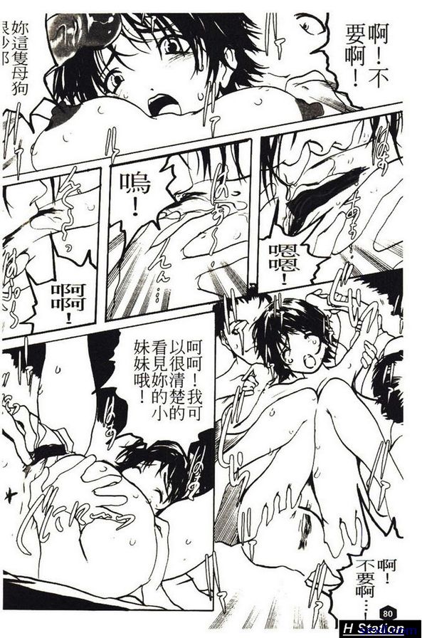 奈落後篇