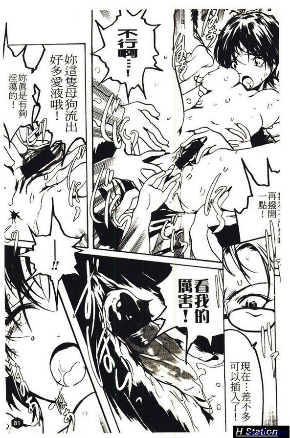 奈落後篇