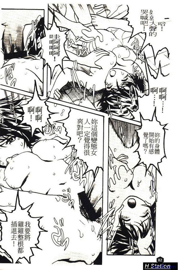 奈落後篇