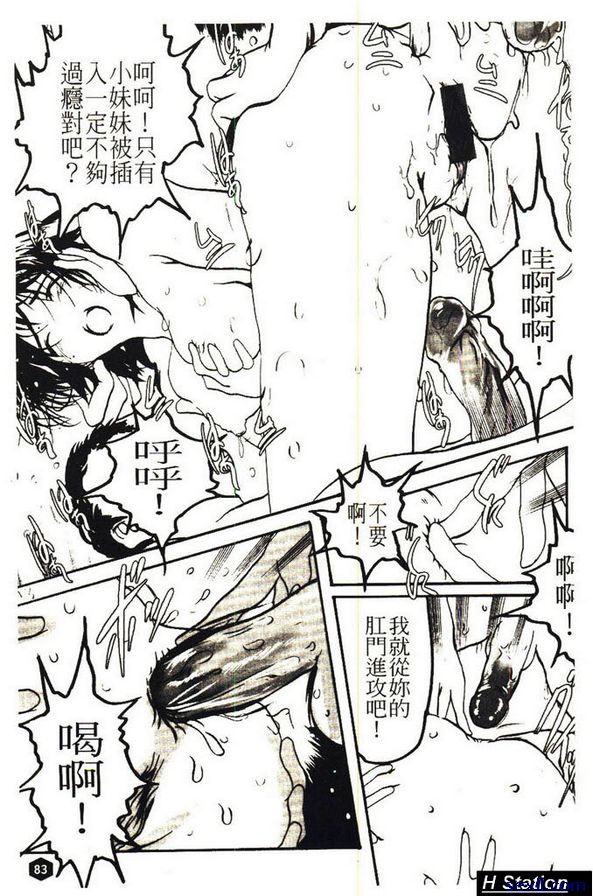 奈落後篇