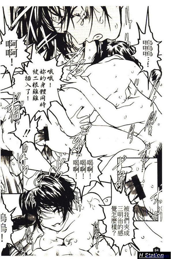 奈落後篇