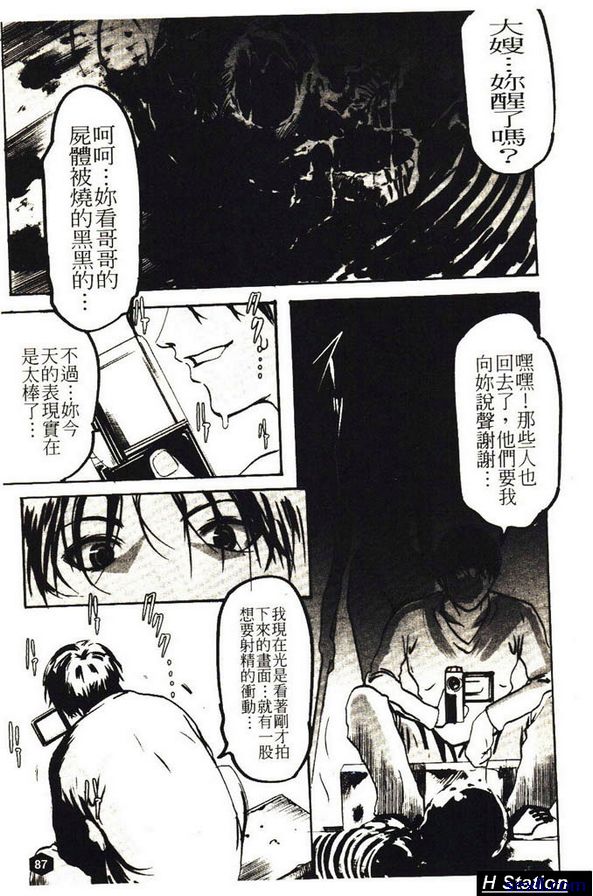 奈落後篇