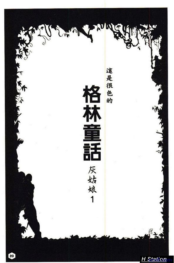 灰姑娘1