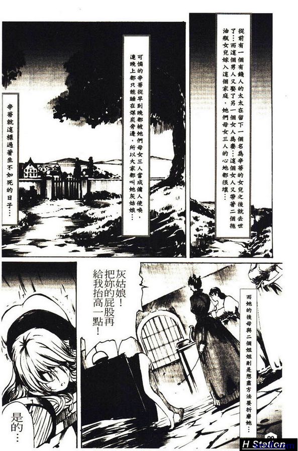 灰姑娘1
