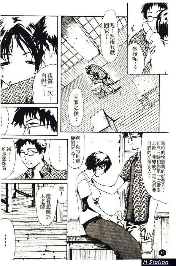 第10年的告白