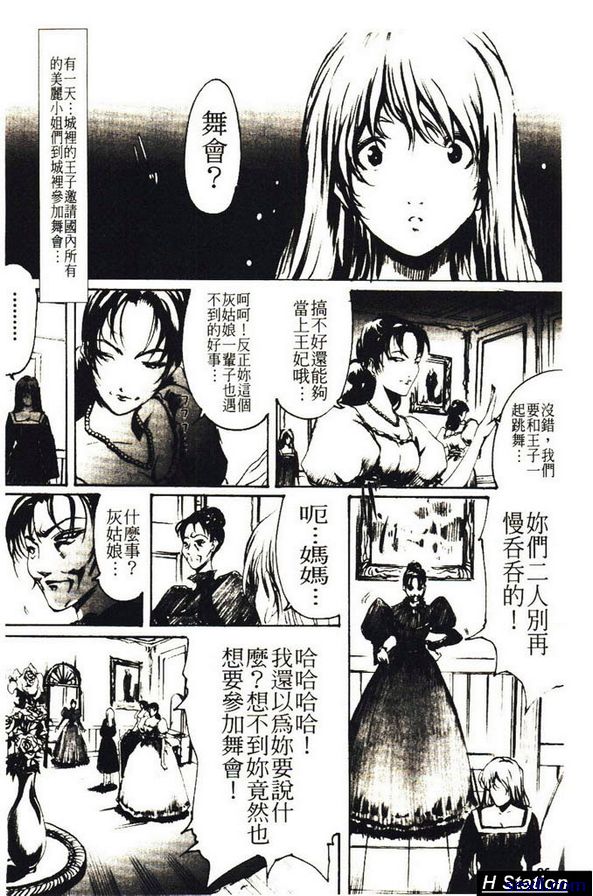灰姑娘1