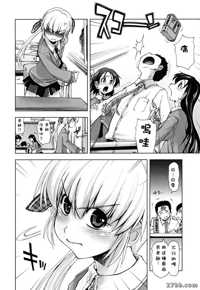 愛生氣的戀人