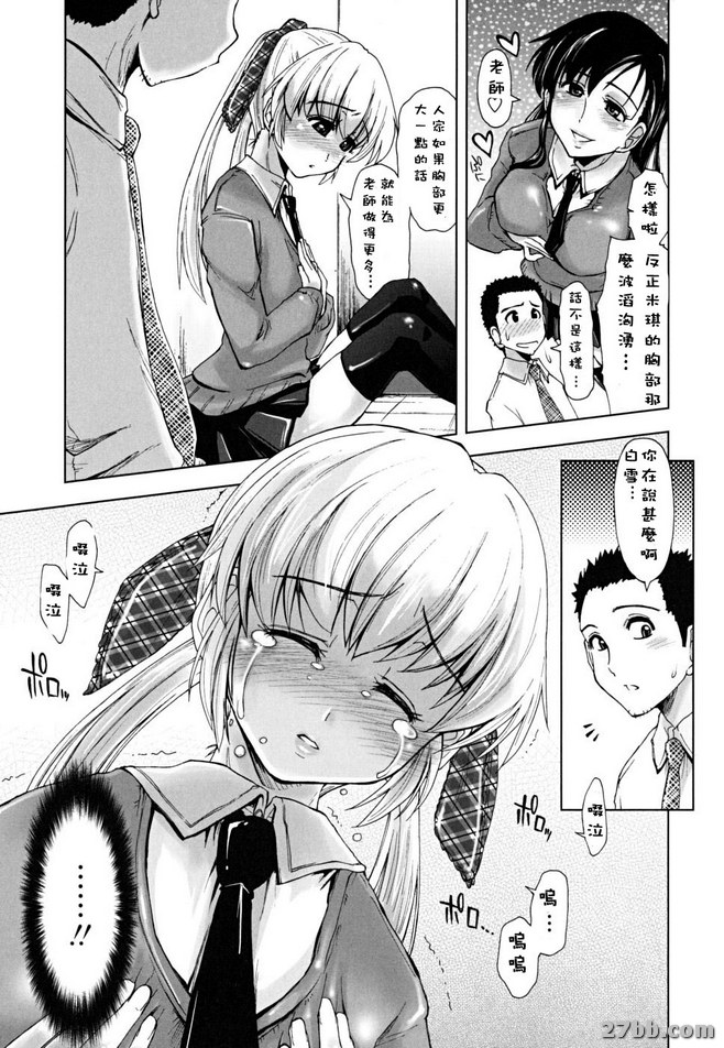 愛生氣的戀人