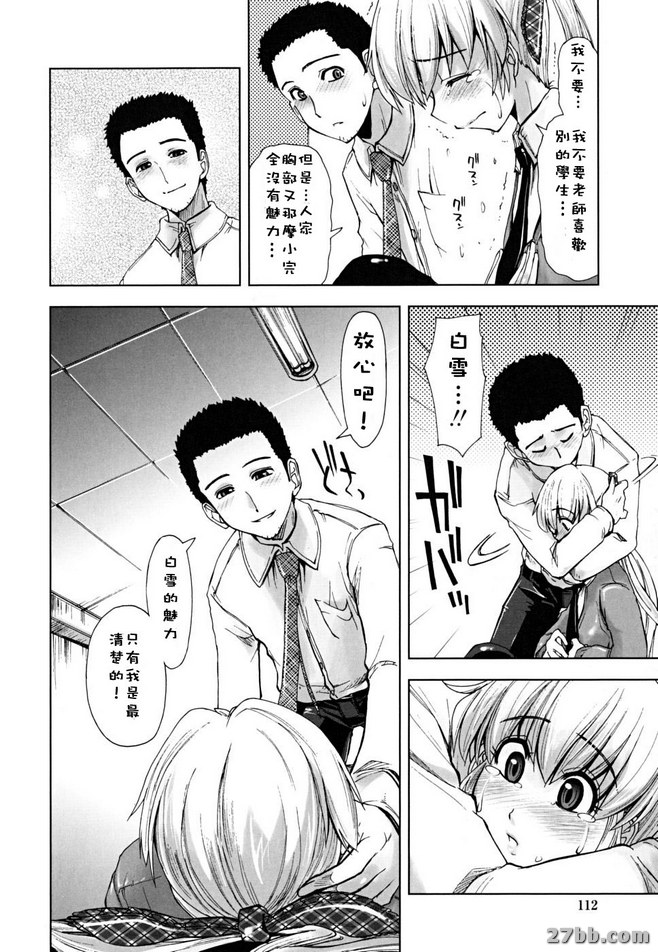 愛生氣的戀人
