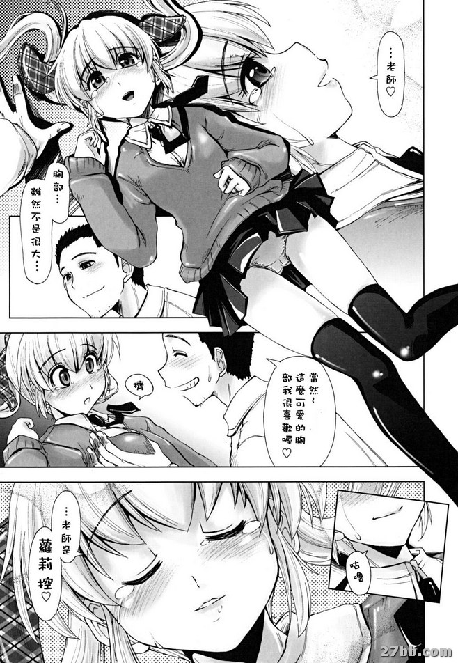愛生氣的戀人