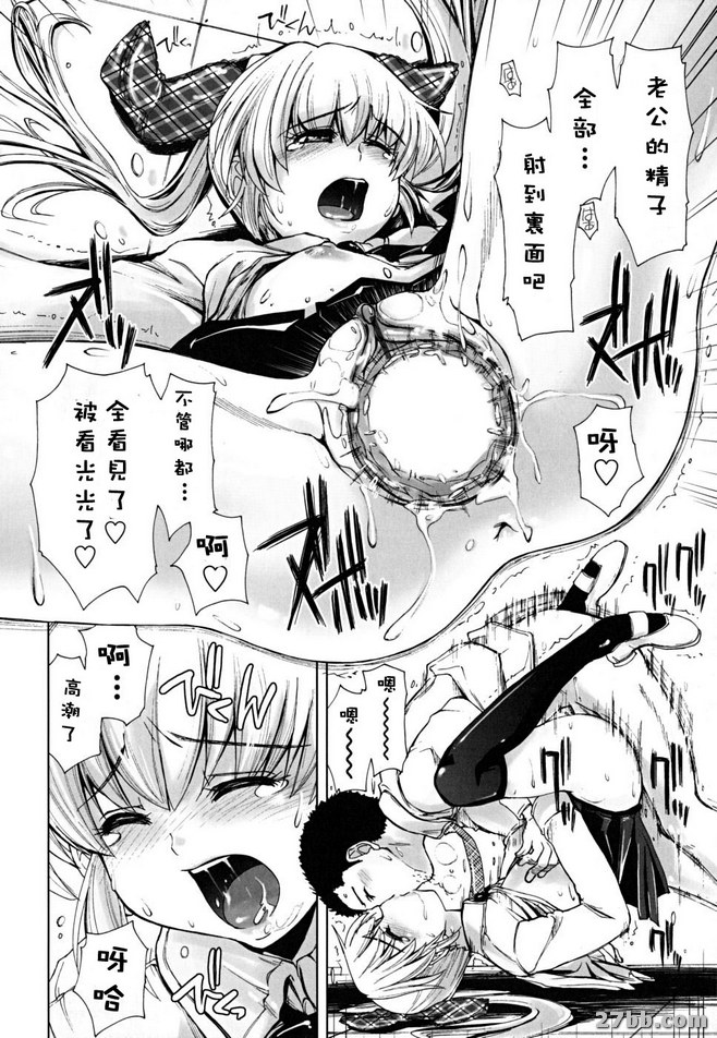愛生氣的戀人