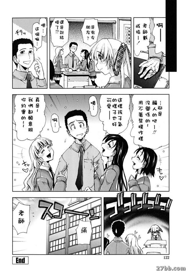 愛生氣的戀人