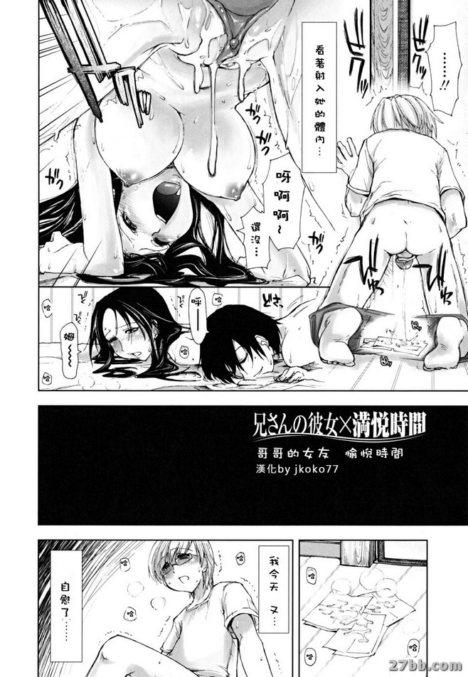 哥哥的安妮X歡樂時光