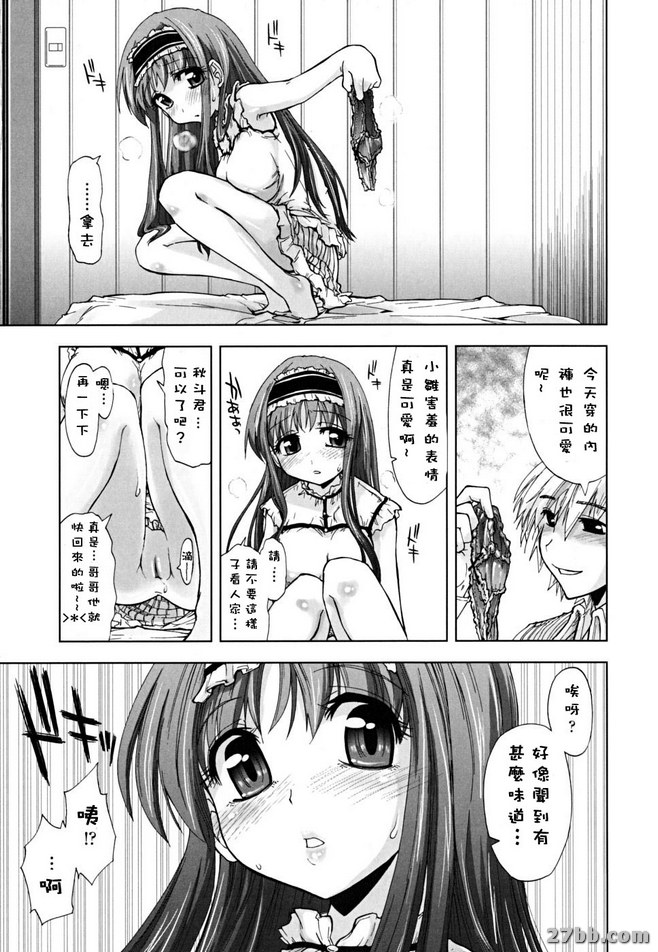 壞心眼X困擾的表情