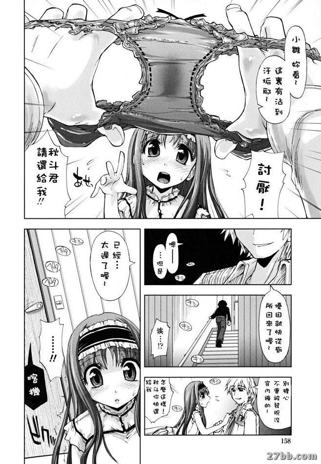 壞心眼X困擾的表情