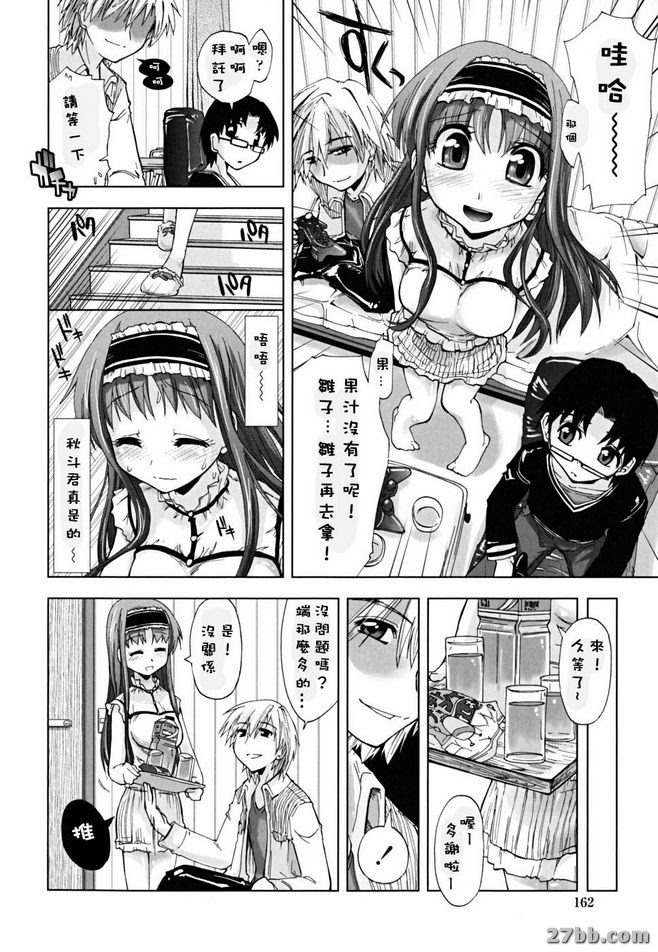 壞心眼X困擾的表情