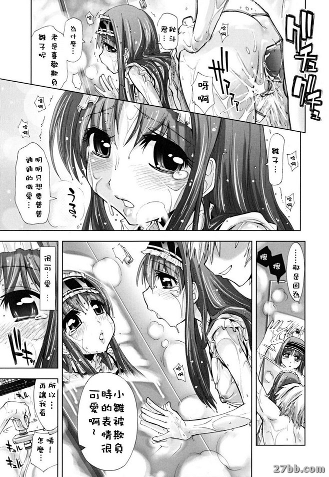 壞心眼X困擾的表情