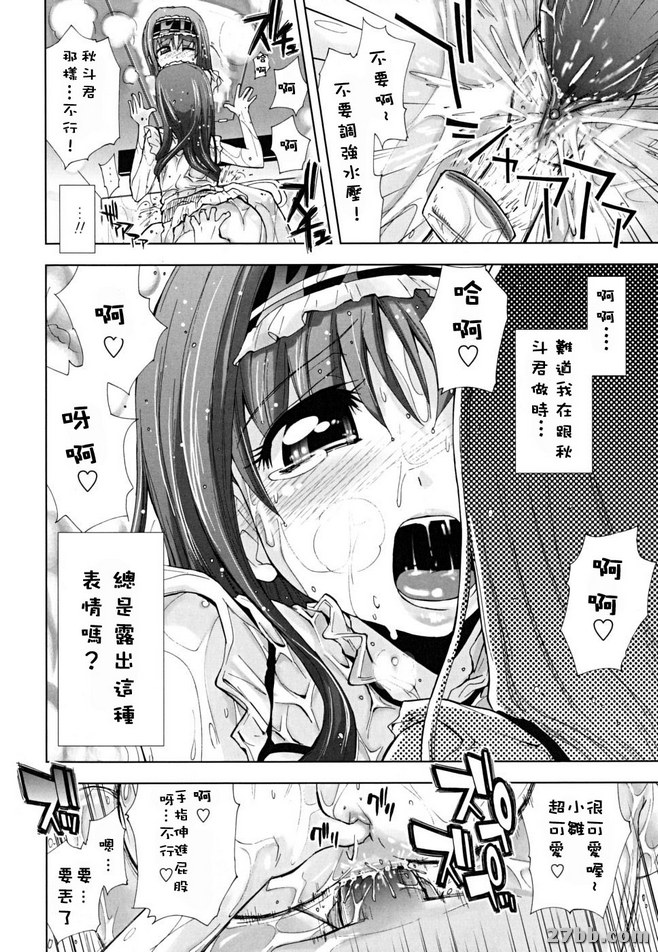 壞心眼X困擾的表情