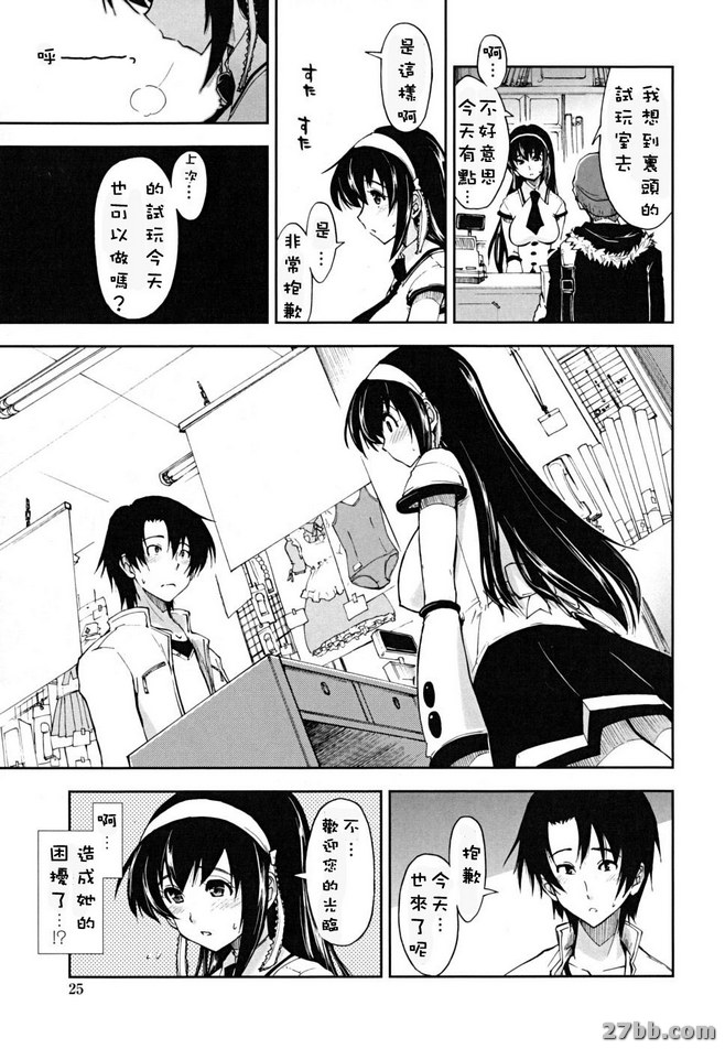 大人的玩具店_2