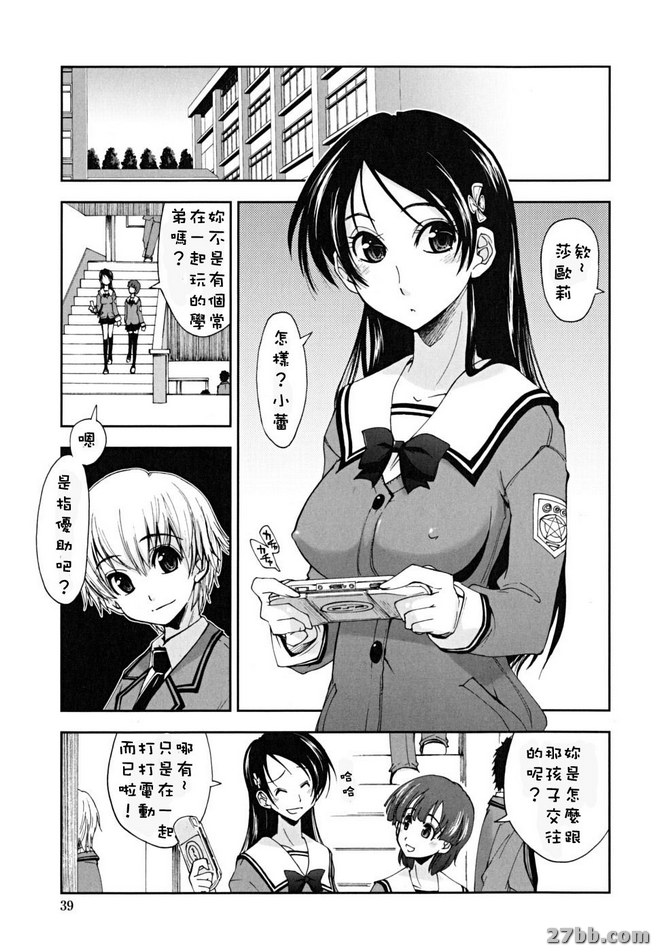 下課後的遊戲