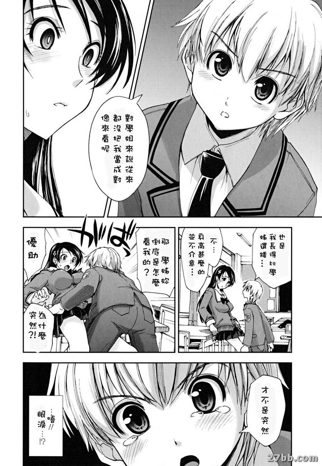 下課後的遊戲