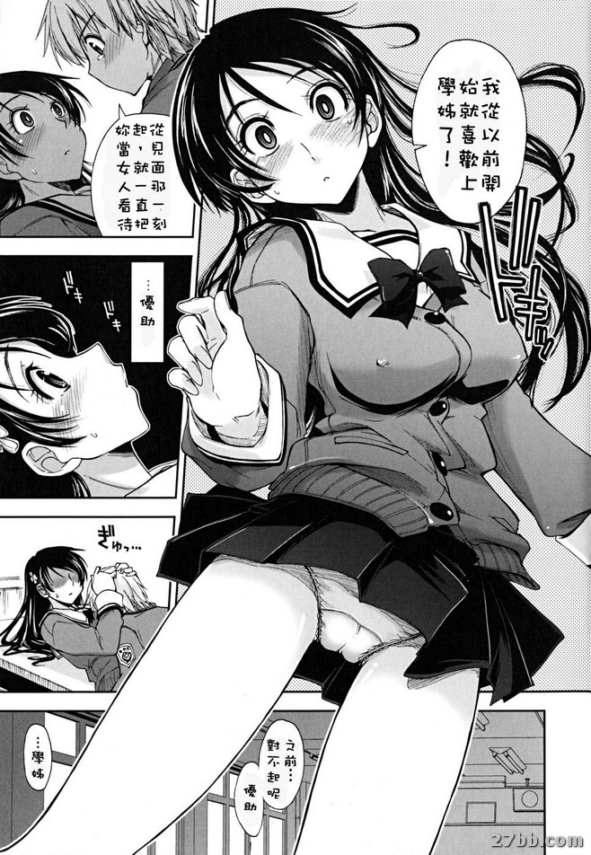 下課後的遊戲