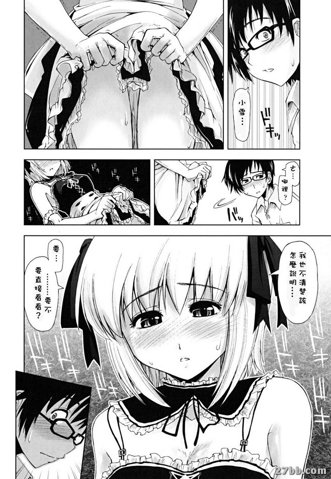誘惑的女僕裝_1