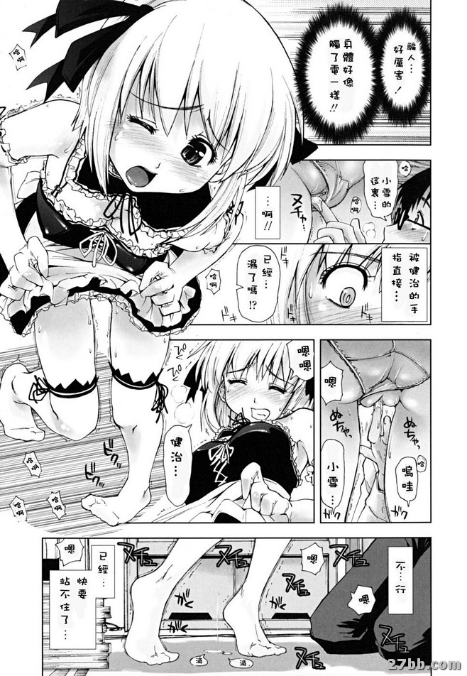 誘惑的女僕裝_1