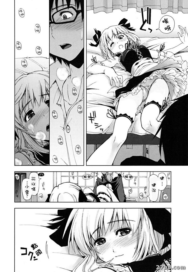 誘惑的女僕裝_1