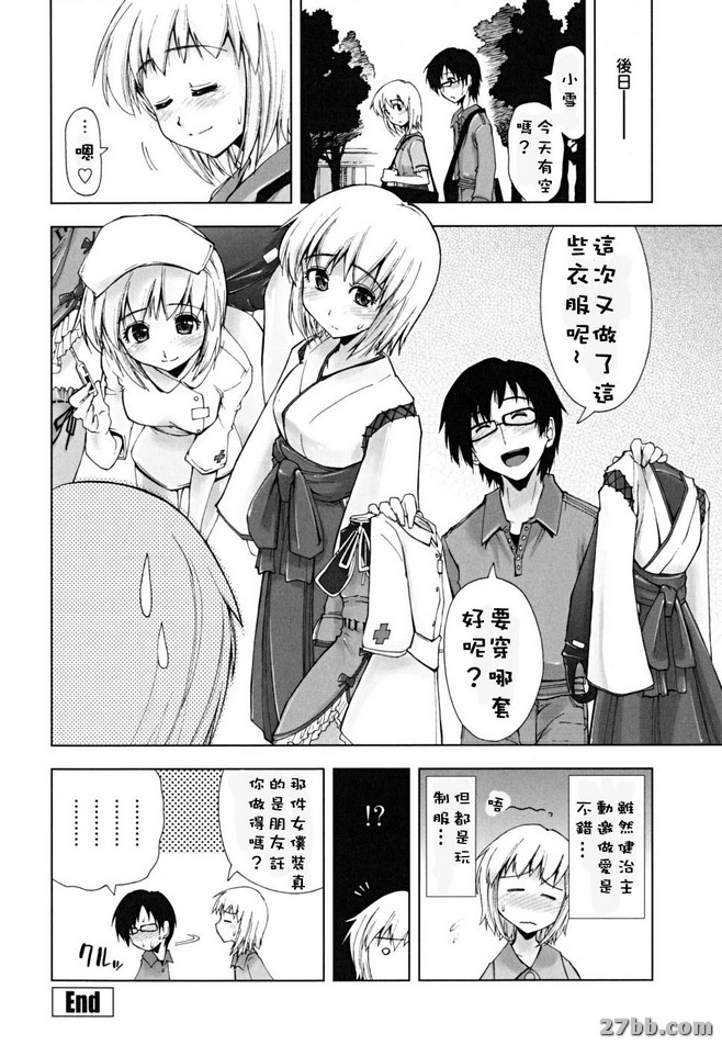 誘惑的女僕裝_1
