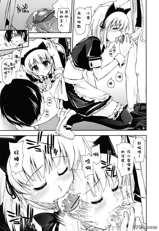 誘惑的女僕裝_2