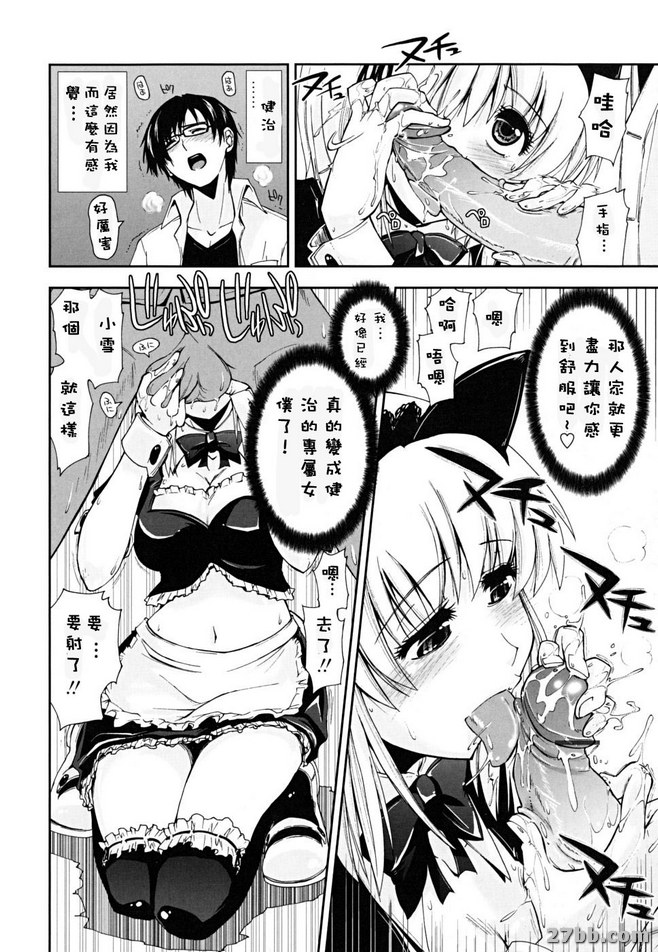 誘惑的女僕裝_2