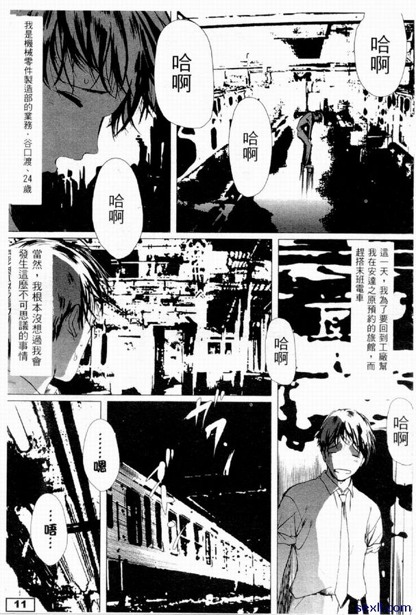 末班電車