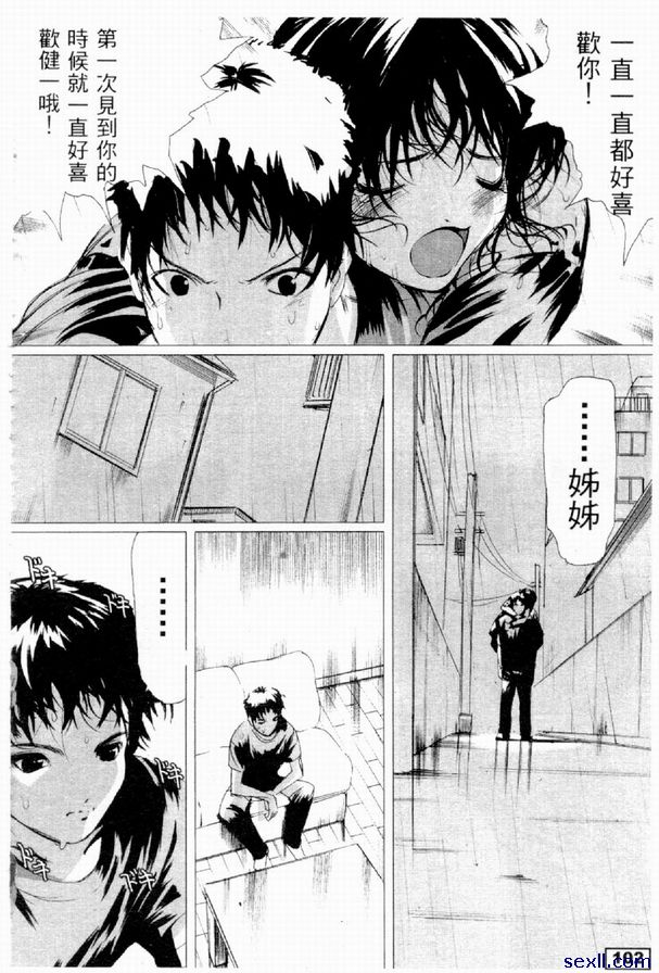 弟弟後篇