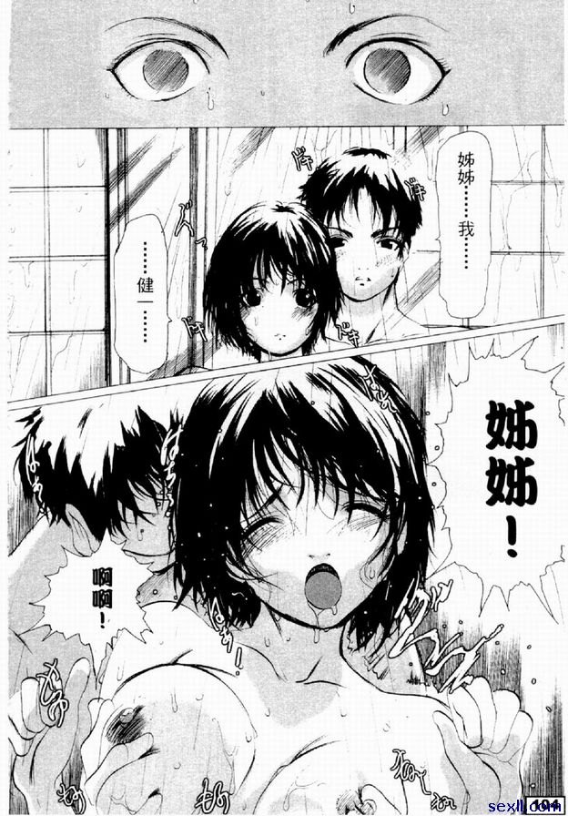 弟弟後篇