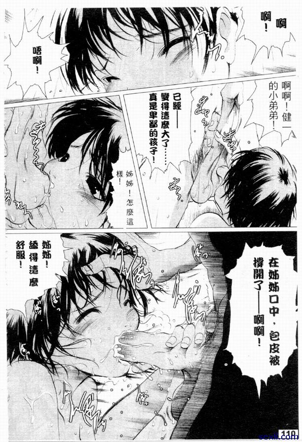 弟弟後篇