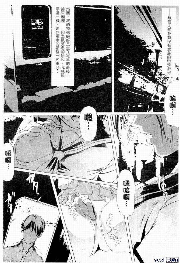 末班電車