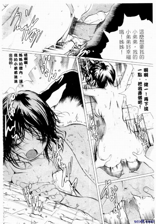 弟弟後篇