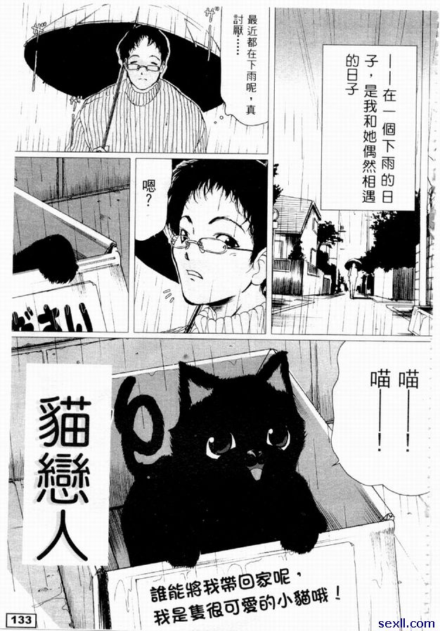 貓戀人