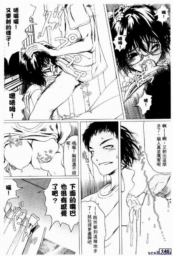 貓戀人