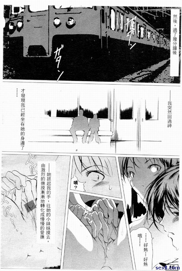 末班電車