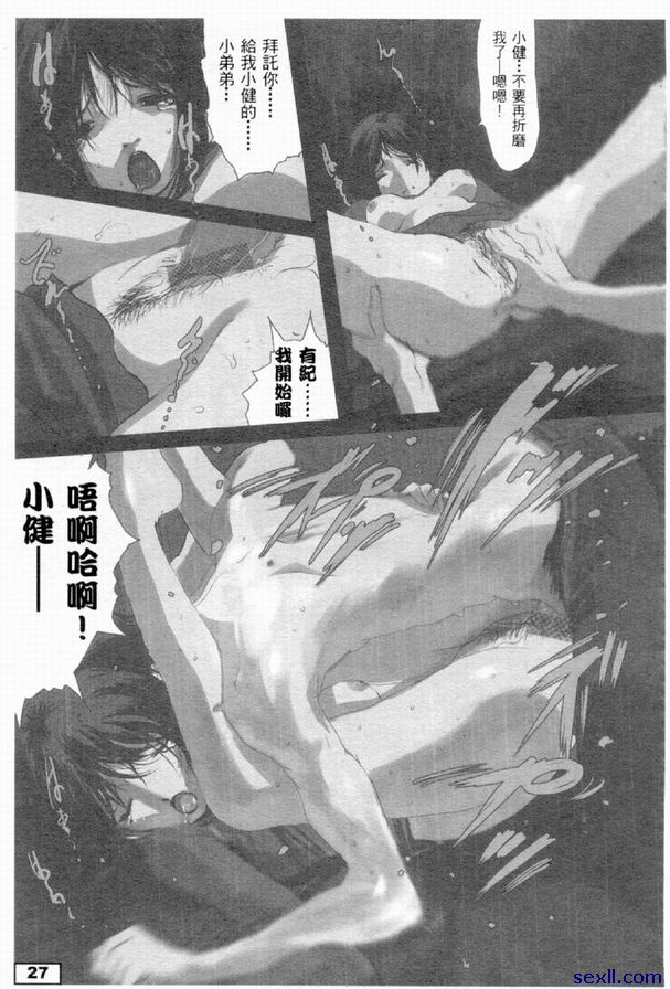 美幸前篇