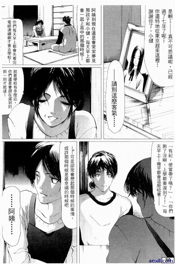 美幸前篇