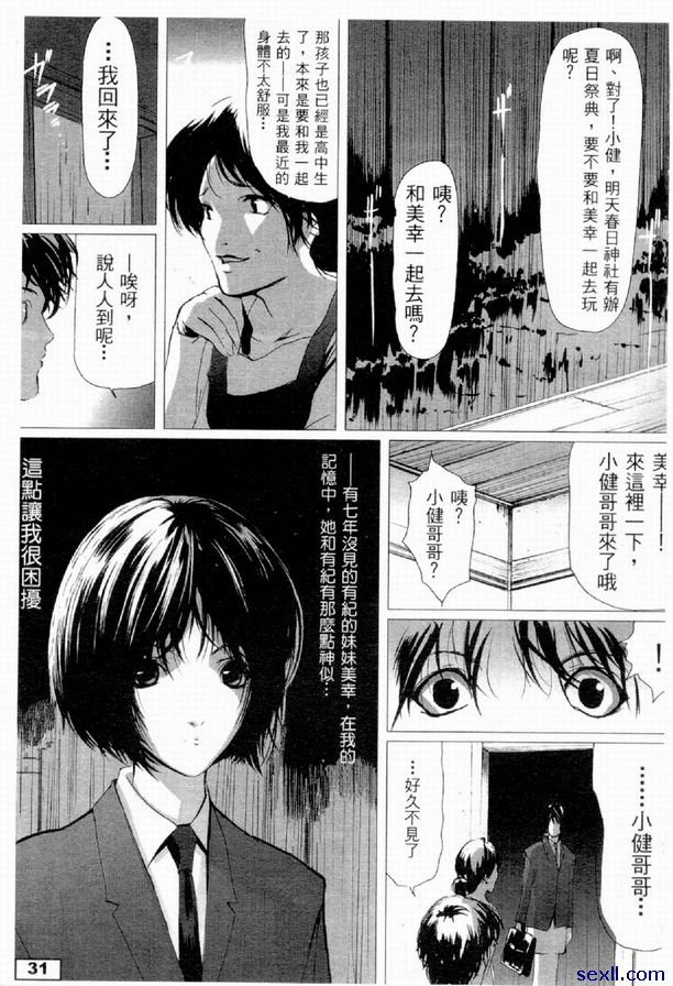 美幸前篇