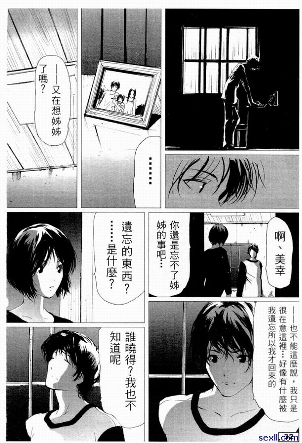 美幸前篇