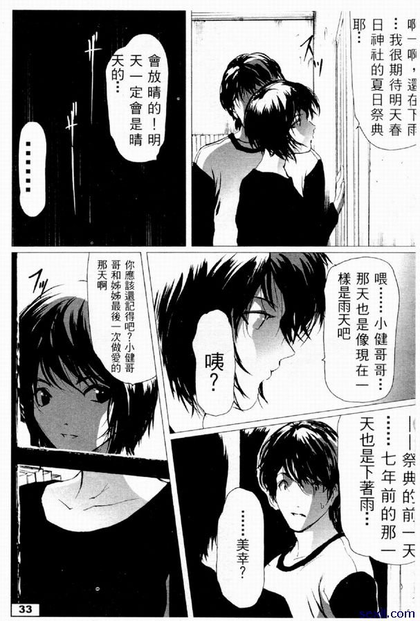 美幸前篇