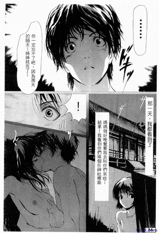 美幸前篇